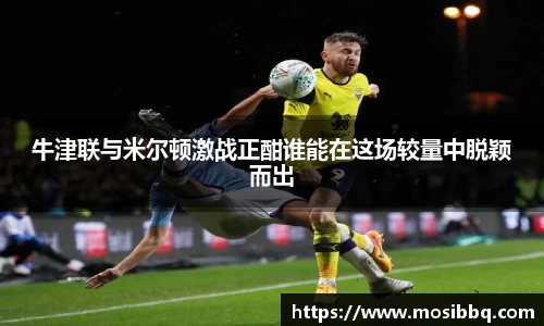 米乐yy体育